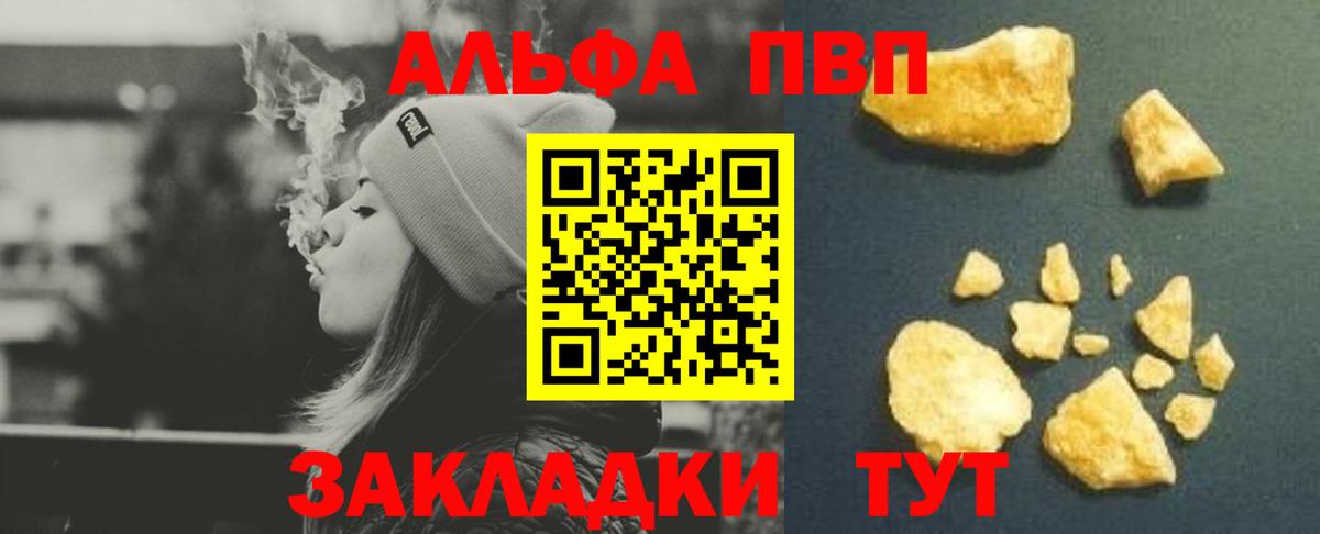 A PVP СК КРИС  Альфа ПВП  Солнечногорск  A-PVP VHQ  Вход с VPN 