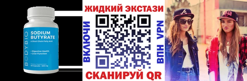 hydra ТОР  даркнет сайт  Солнечногорск  БУТИРАТ оксибутират 
