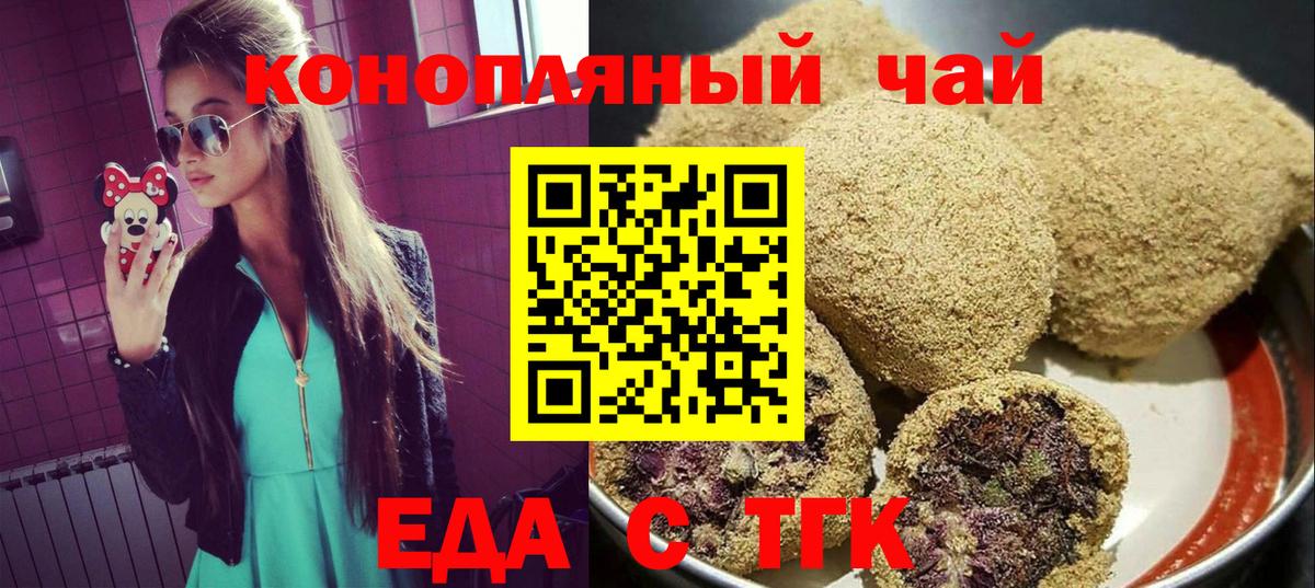 Солнечногорск  Canna-Cookies марихуана  Вход с VPN 