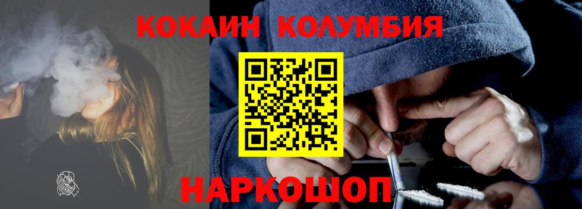 где купить наркотик  Вход с VPN  Cocaine Эквадор  Солнечногорск  Кокаин 97%  COCAIN 
