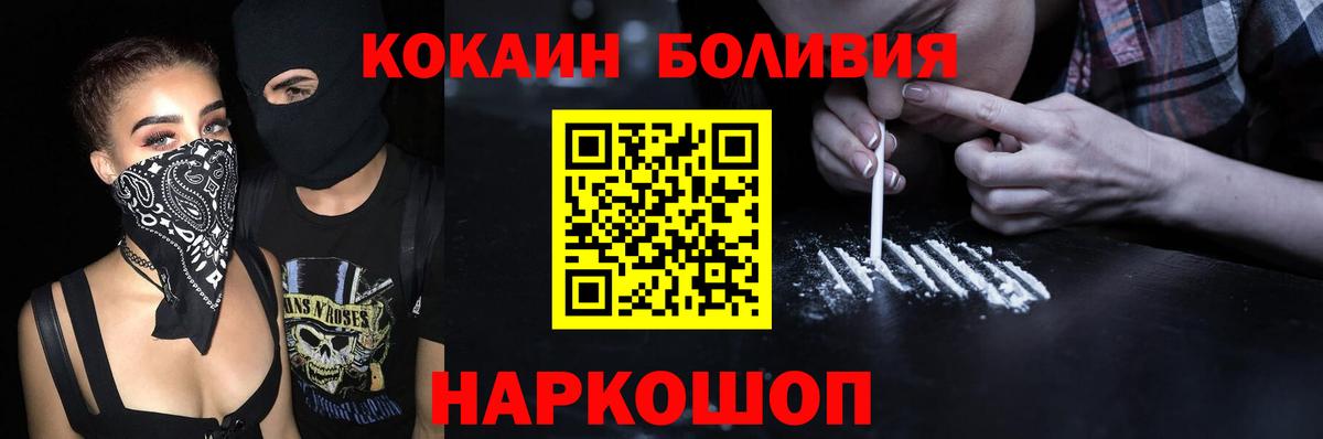 КОКАИН 99% Солнечногорск