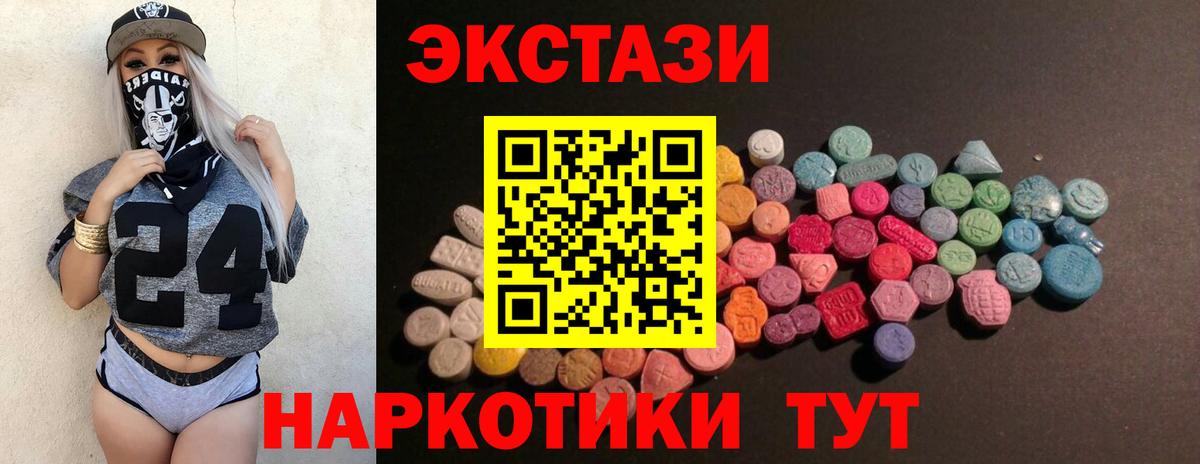 Ecstasy диски  Вход с VPN  Экстази  Солнечногорск 