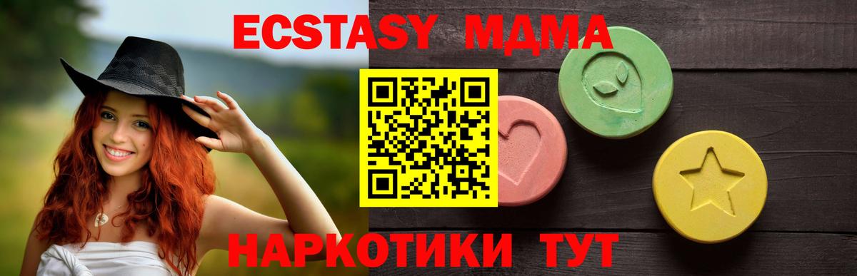 ЭКСТАЗИ 99% Солнечногорск