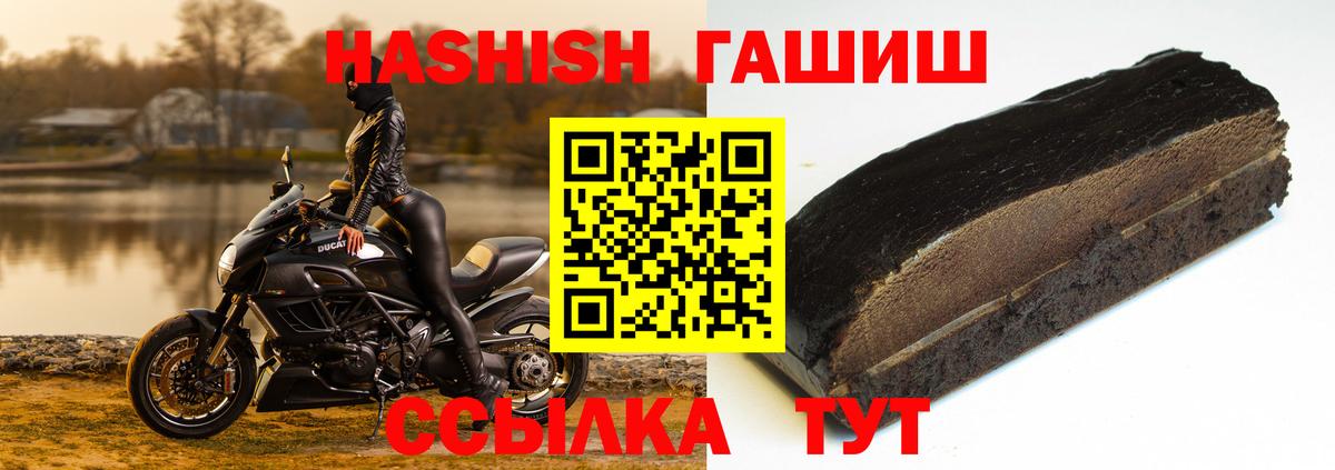 Солнечногорск  ГАШИШ Premium  Вход с VPN 