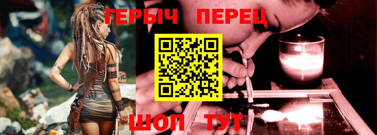 ГЕРОИН  ГЕРОИН гречка  Вход с VPN  Солнечногорск 