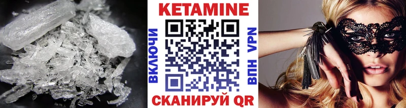 Кетамин VHQ  Солнечногорск 