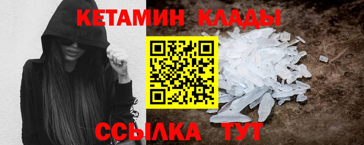 Кетамин VHQ  Вход с VPN  Солнечногорск  КЕТАМИН VHQ 