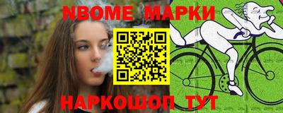марки nbome Пыть-Ях