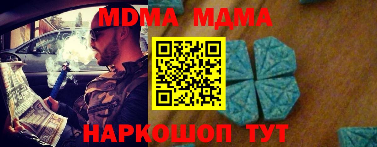 Солнечногорск  МДМА VHQ  MDMA Molly  Вход с VPN 