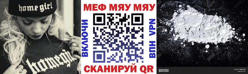 Мефедрон кристаллы  Солнечногорск 