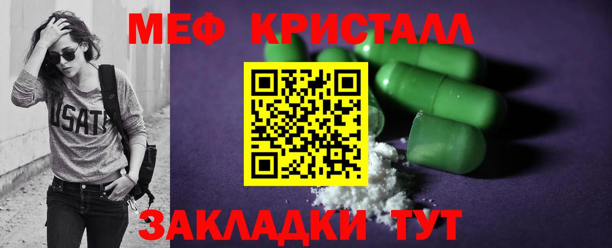 Мефедрон  Солнечногорск