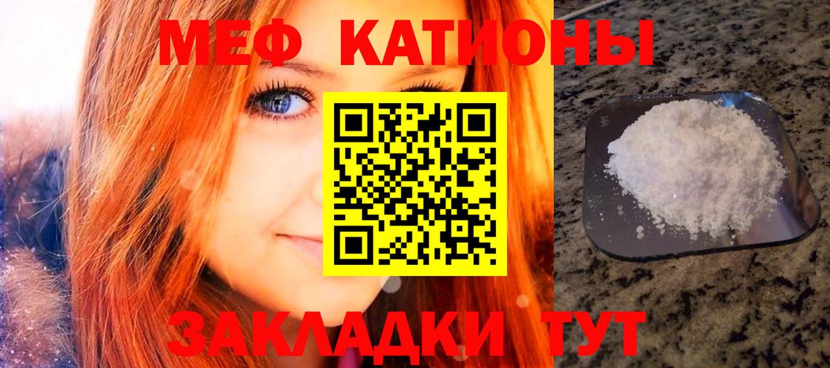 МЕФ VHQ  Меф  Вход с VPN  Солнечногорск  МЯУ-МЯУ мяу мяу 