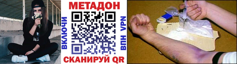 МЕТАДОН мёд  как найти наркотики  Солнечногорск 