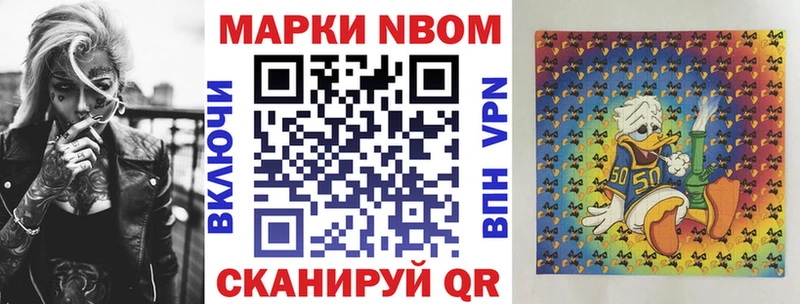Марки N-bome 1,5мг  Солнечногорск 