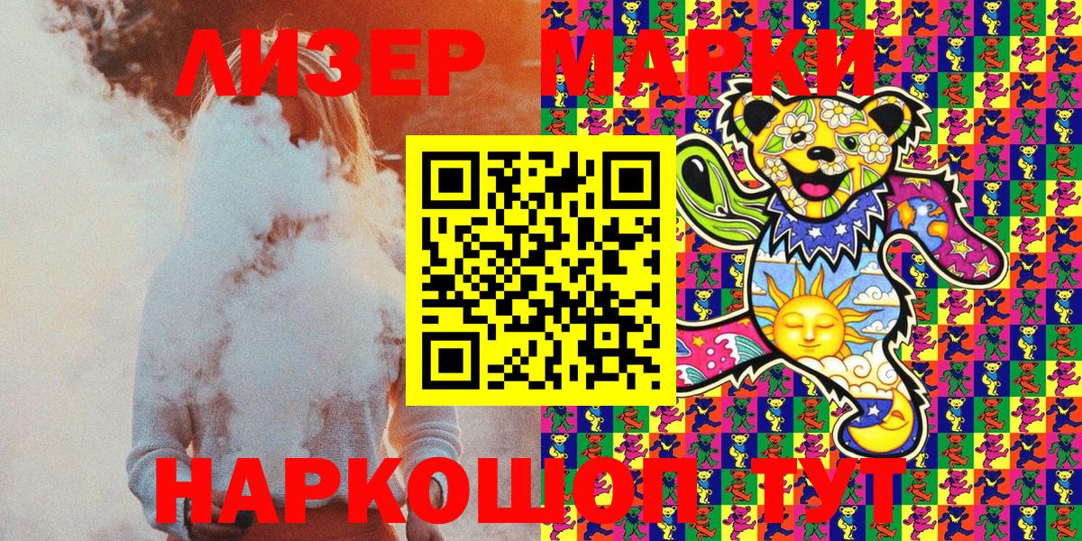 Солнечногорск  Наркотические марки 1,8мг  Вход с VPN 