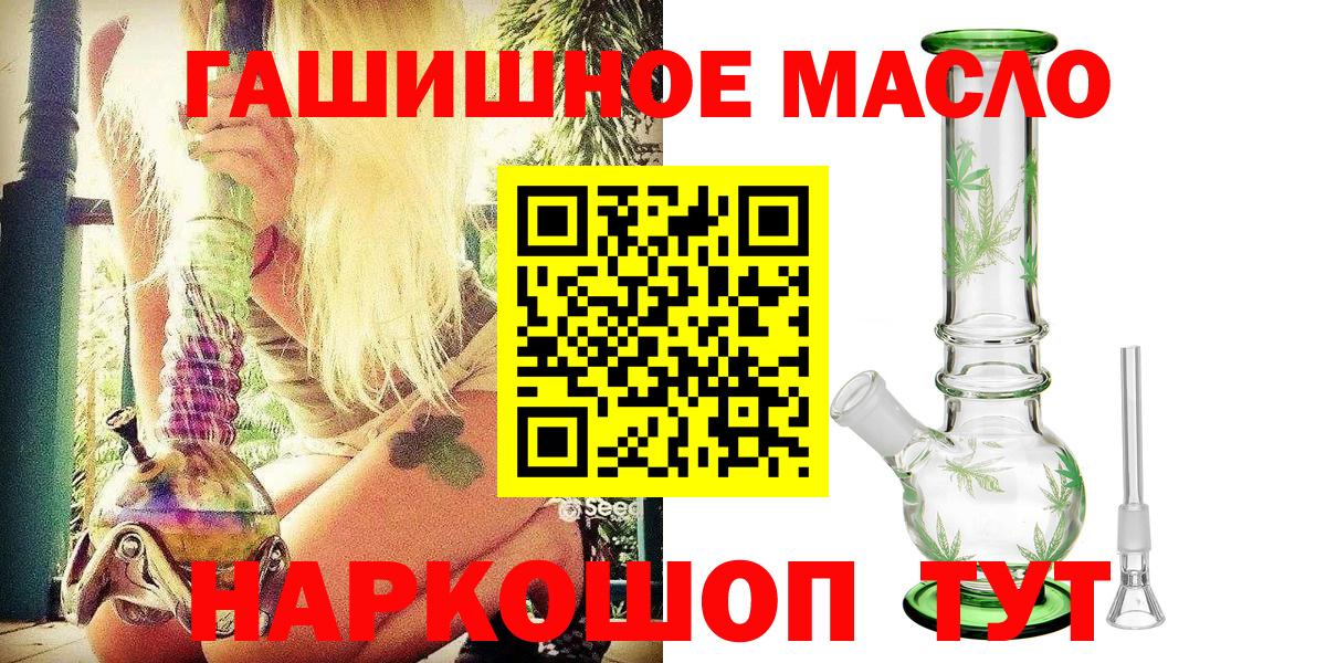 Дистиллят ТГК THC oil  Дистиллят ТГК жижа  Вход с VPN  Солнечногорск 
