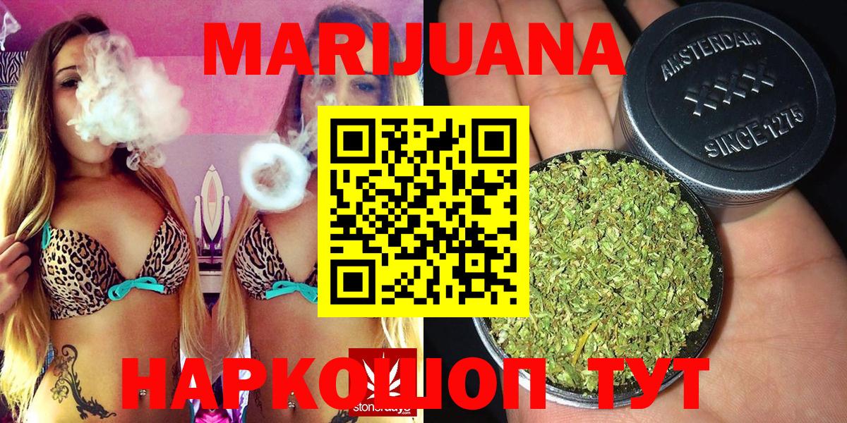 Солнечногорск  МАРИХУАНА OG Kush  МАРИХУАНА SATIVA & INDICA  Каннабис AK-47  Вход с VPN 